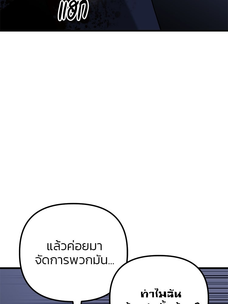 เกมล่าฆาตกร - หน้า 63