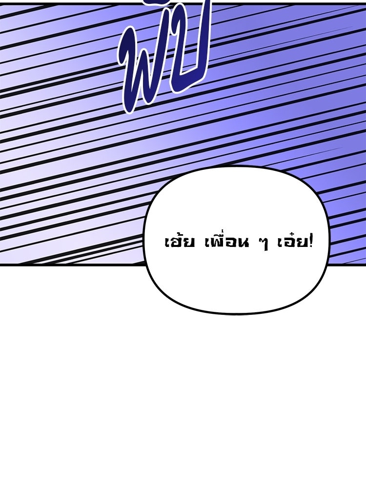 เกมล่าฆาตกร - หน้า 72