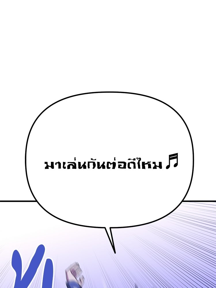 เกมล่าฆาตกร - หน้า 73