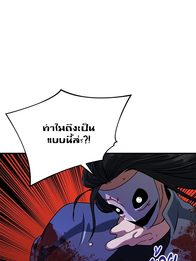เกมล่าฆาตกร - หน้า 79