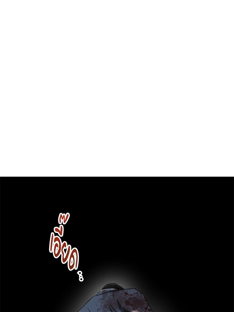 เกมล่าฆาตกร - หน้า 8
