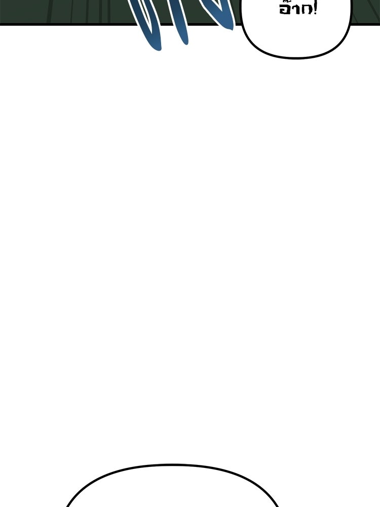 เกมล่าฆาตกร - หน้า 84
