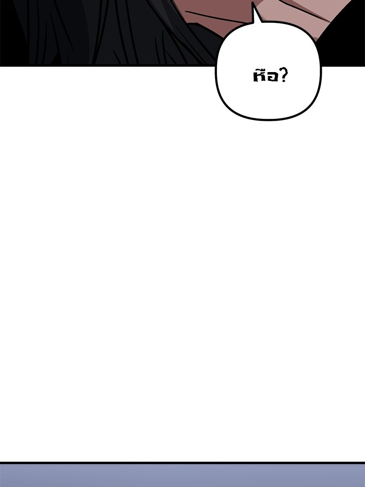 เกมล่าฆาตกร - หน้า 86