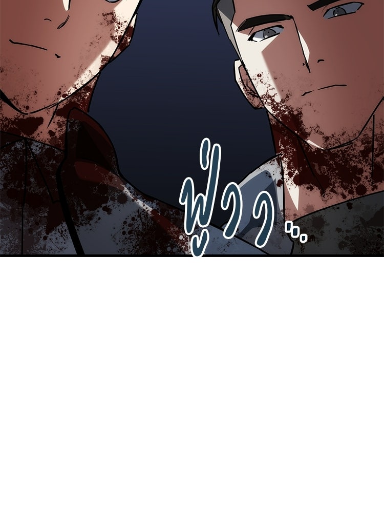 เกมล่าฆาตกร - หน้า 90