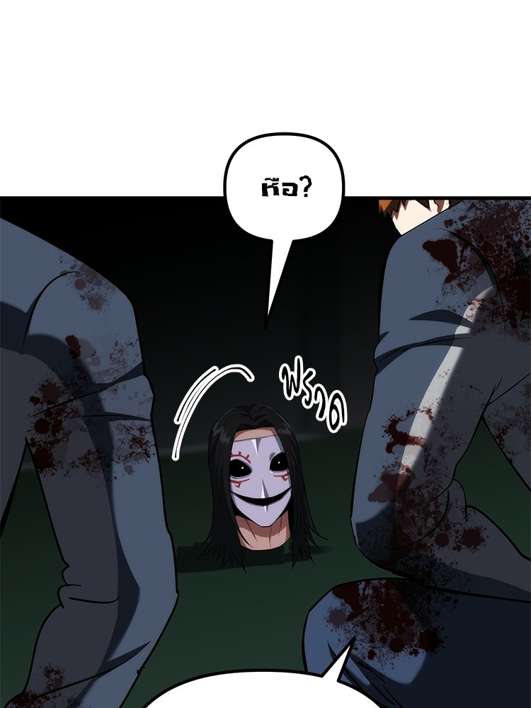 เกมล่าฆาตกร - หน้า 96
