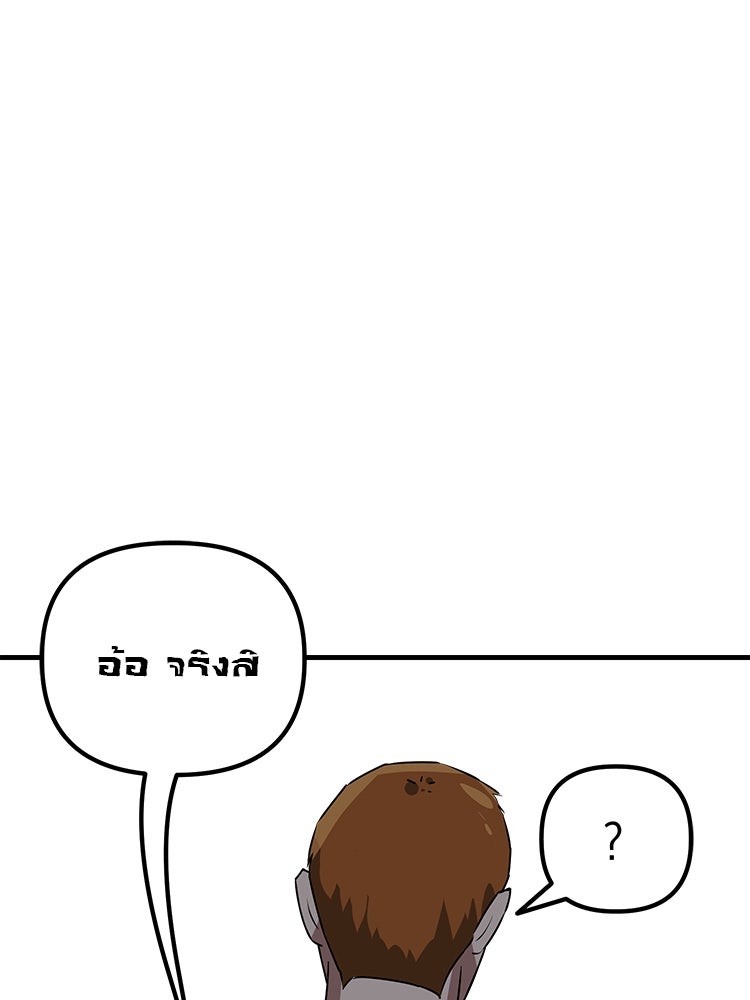 เกมล่าฆาตกร - หน้า 1