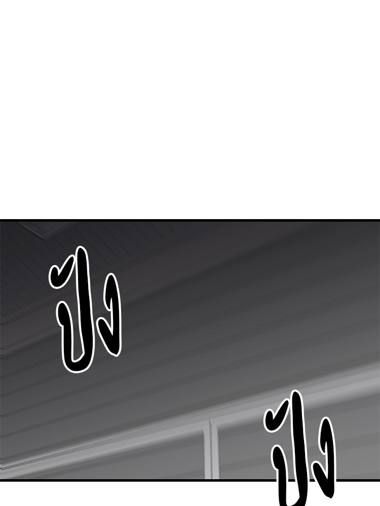เกมล่าฆาตกร - หน้า 18