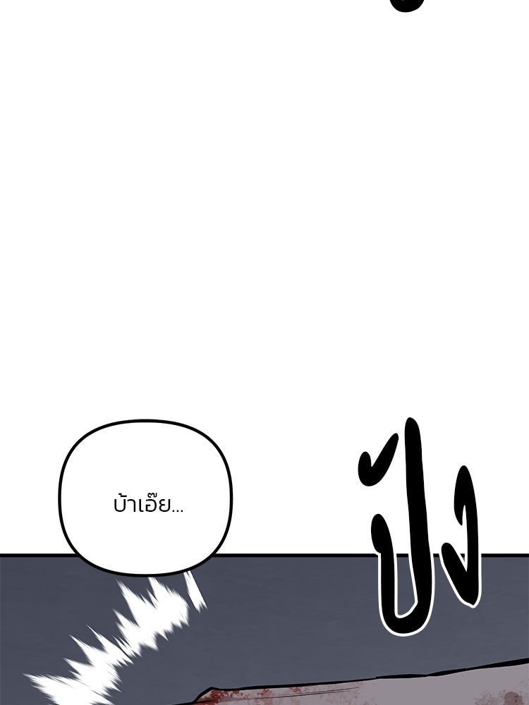 เกมล่าฆาตกร - หน้า 19
