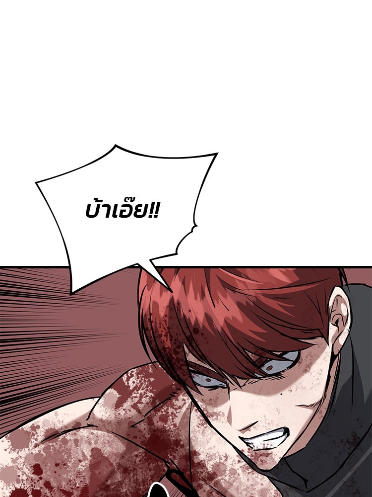 เกมล่าฆาตกร - หน้า 21