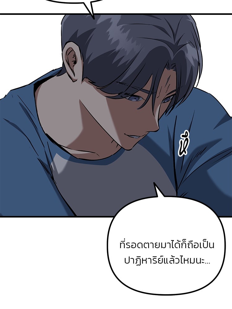 เกมล่าฆาตกร - หน้า 25