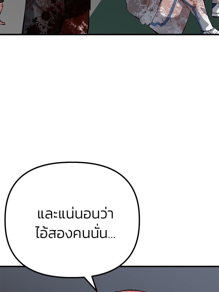 เกมล่าฆาตกร - หน้า 29