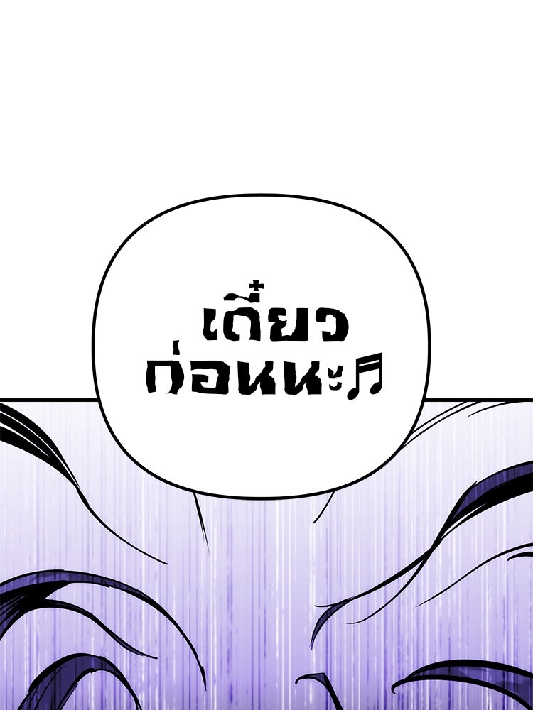 เกมล่าฆาตกร - หน้า 3