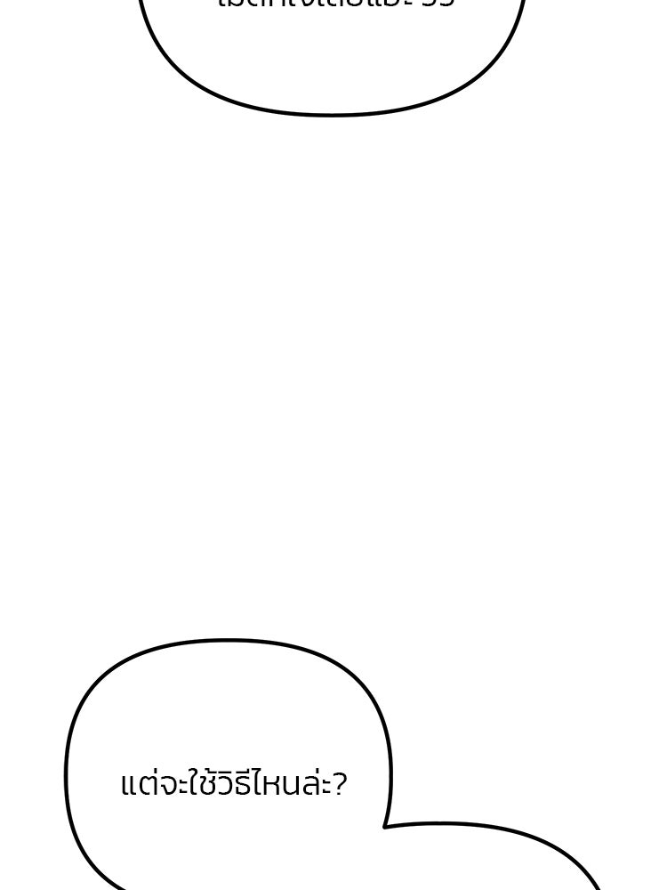 เกมล่าฆาตกร - หน้า 33