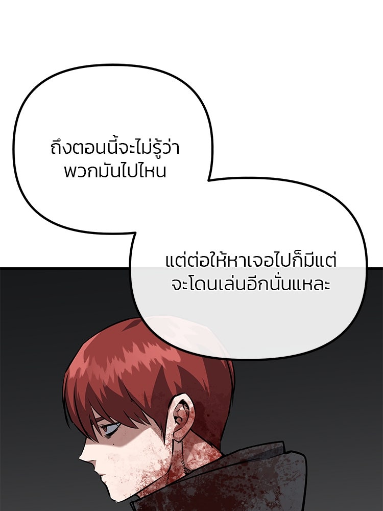 เกมล่าฆาตกร - หน้า 36
