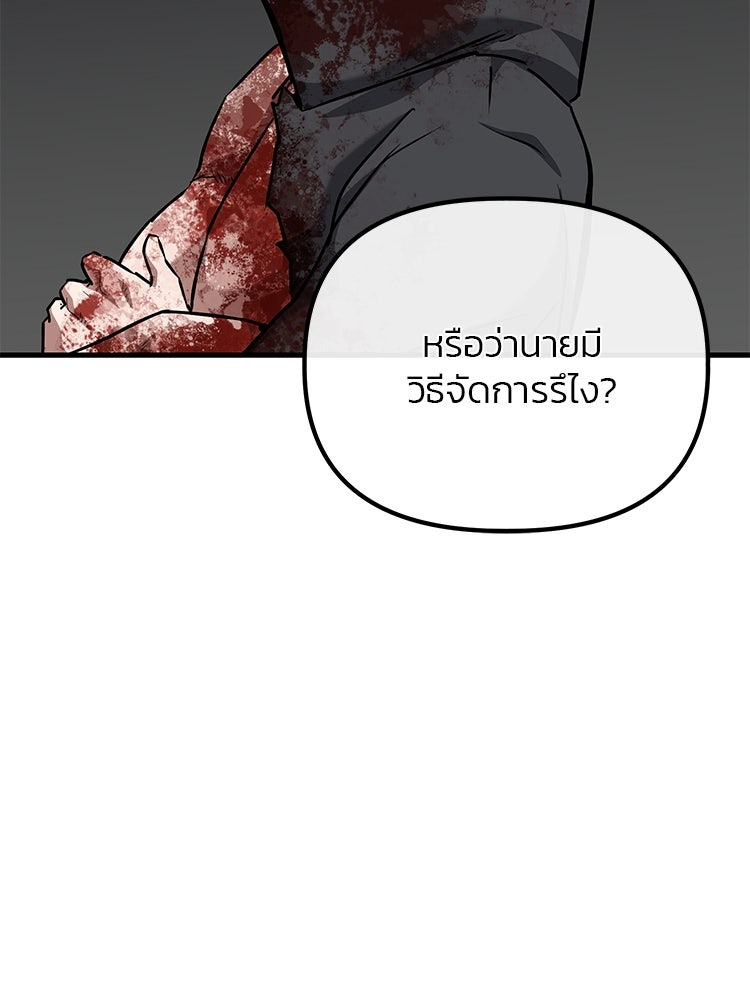 เกมล่าฆาตกร - หน้า 37