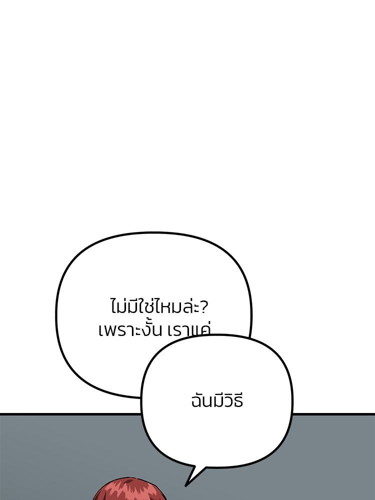 เกมล่าฆาตกร - หน้า 39