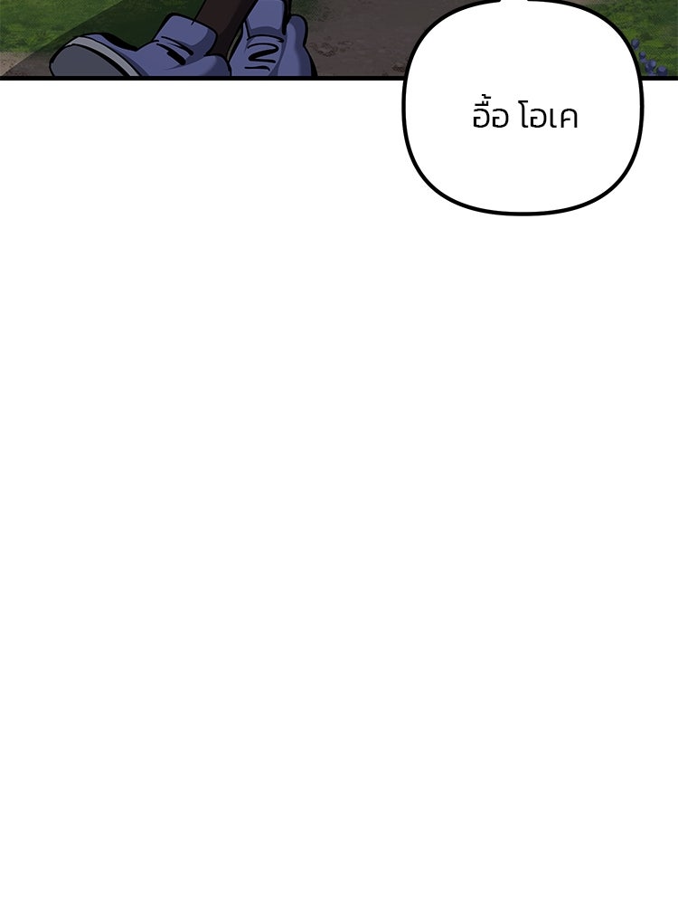 เกมล่าฆาตกร - หน้า 45