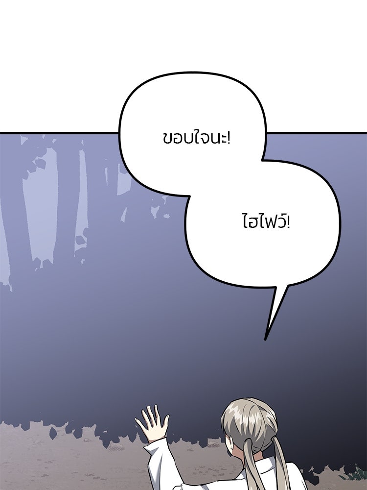 เกมล่าฆาตกร - หน้า 46