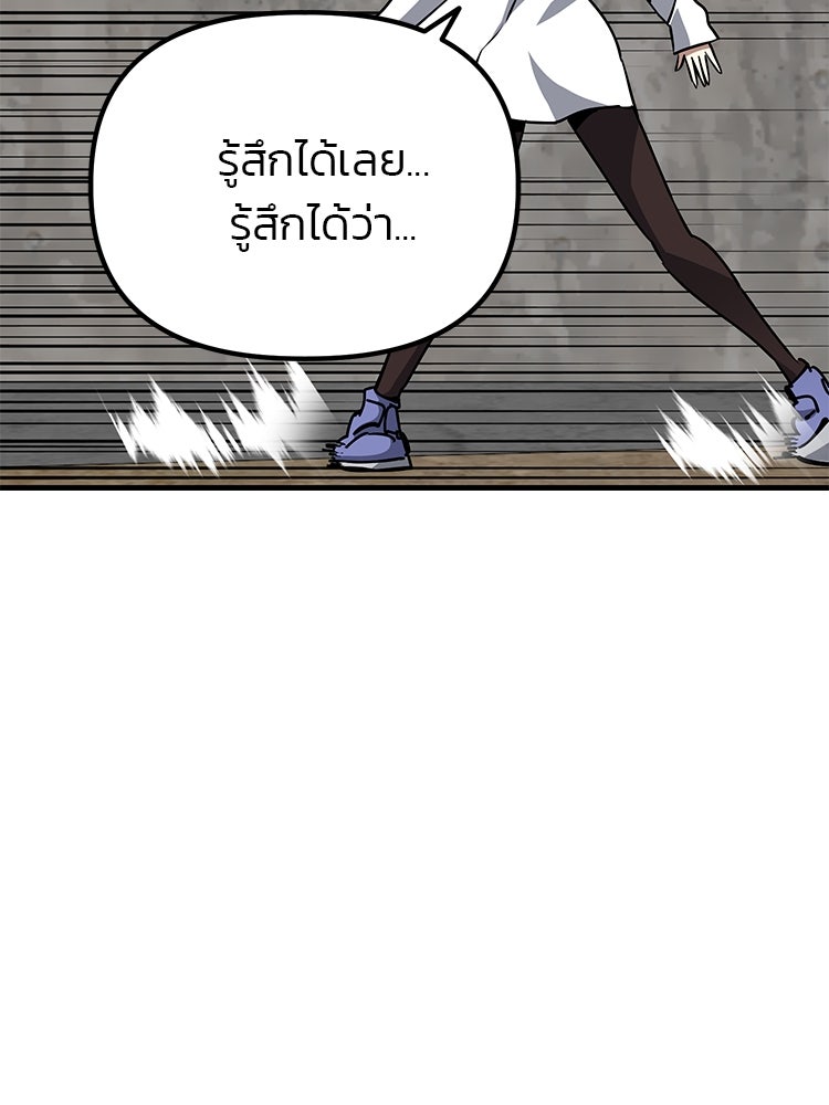เกมล่าฆาตกร - หน้า 53
