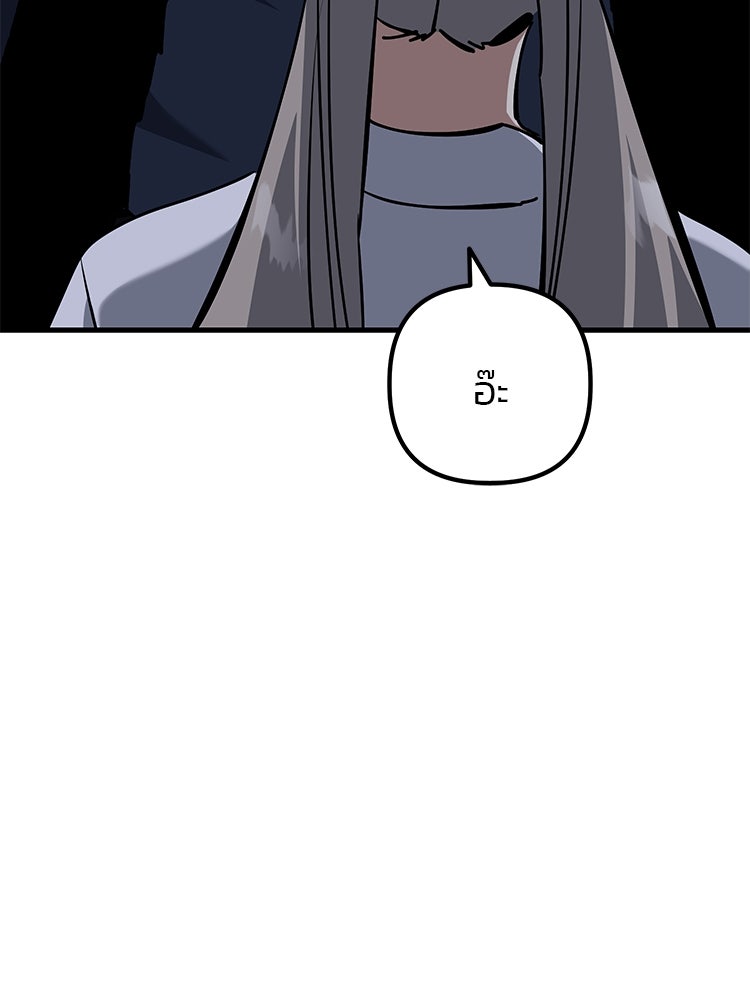 เกมล่าฆาตกร - หน้า 60