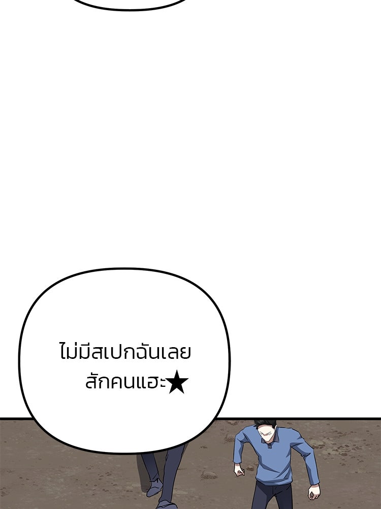 เกมล่าฆาตกร - หน้า 70