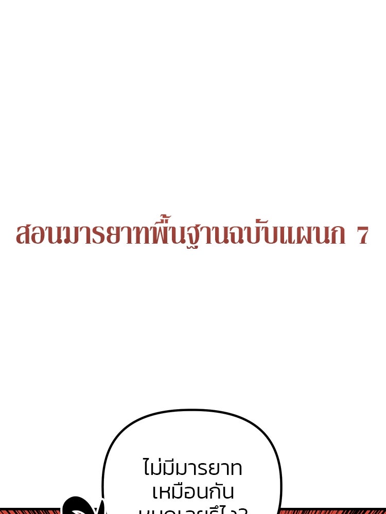 เกมล่าฆาตกร - หน้า 76
