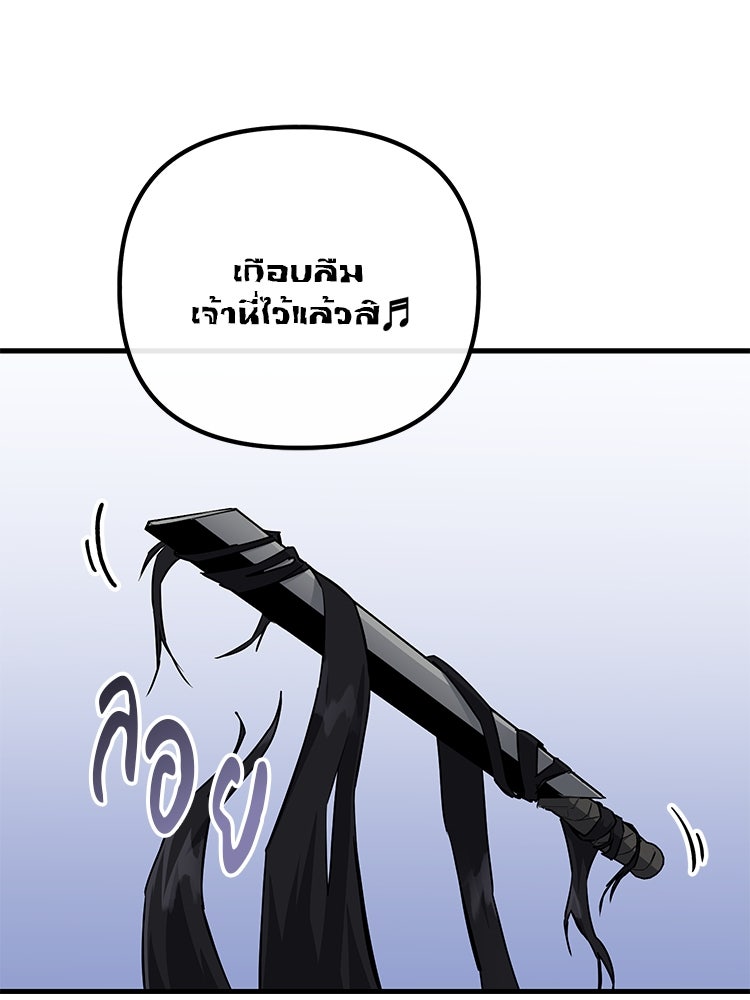เกมล่าฆาตกร - หน้า 9