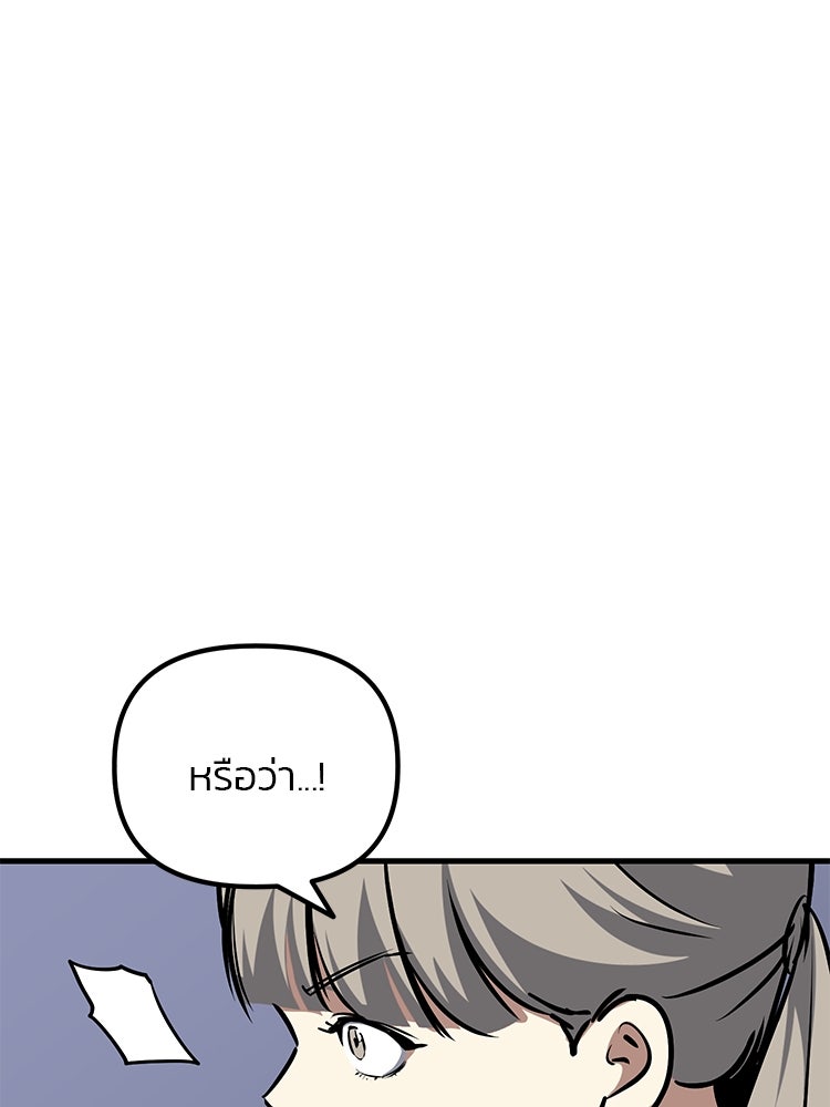 เกมล่าฆาตกร - หน้า 3