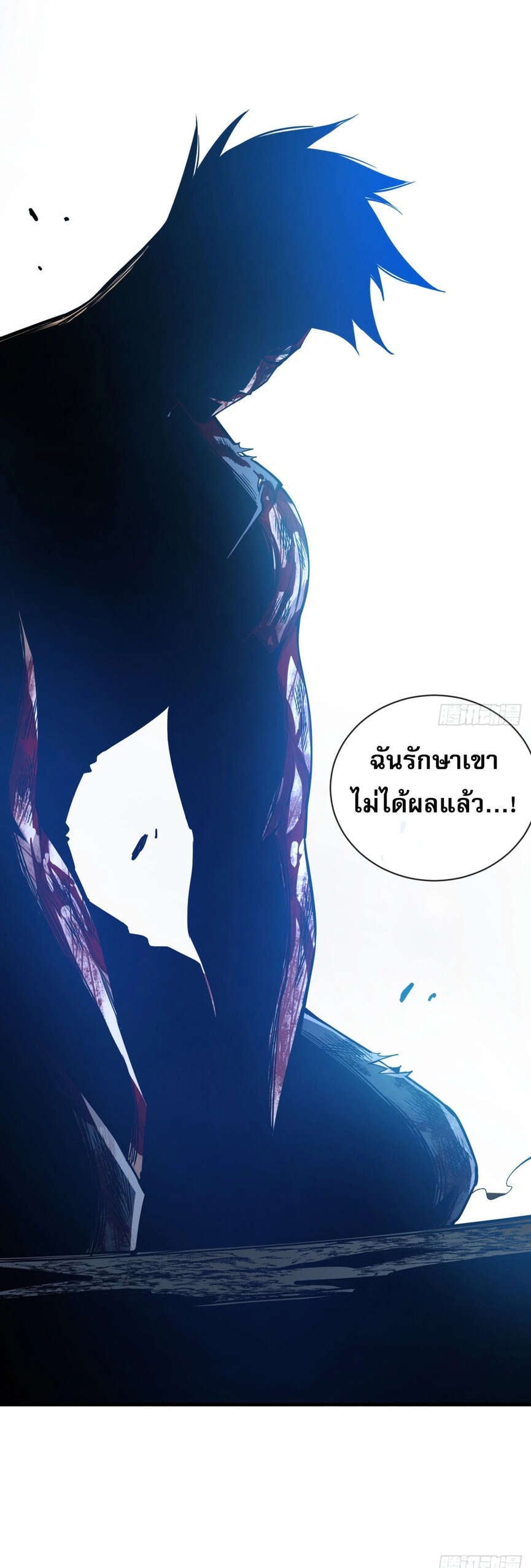 The Lord of Wheel of Destiny เจ้าแห่งกงล้อโชคชะตา - หน้า 16