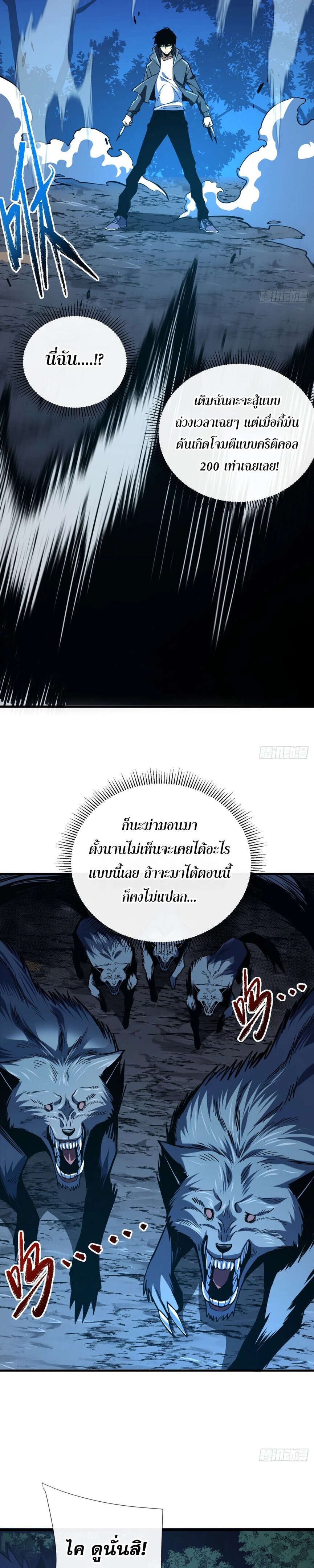 The Lord of Wheel of Destiny เจ้าแห่งกงล้อโชคชะตา - หน้า 14