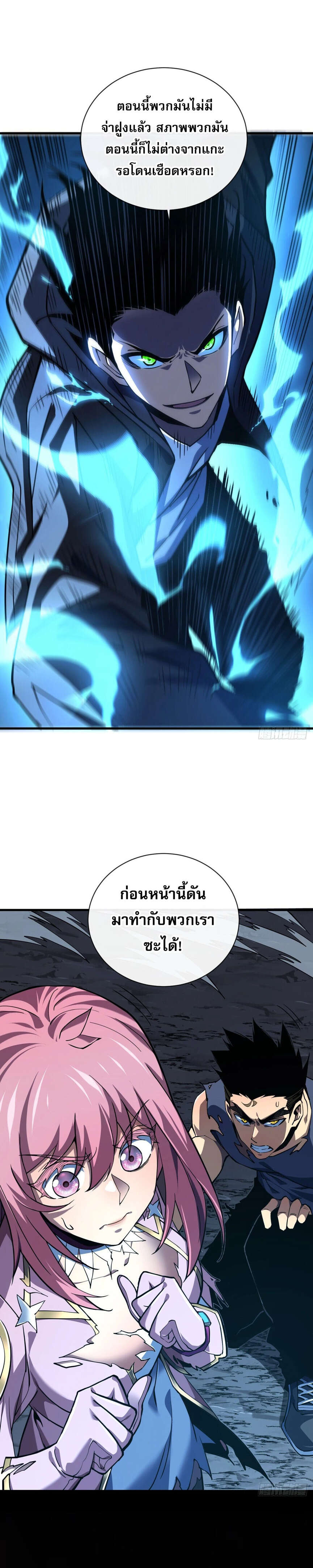 The Lord of Wheel of Destiny เจ้าแห่งกงล้อโชคชะตา - หน้า 16