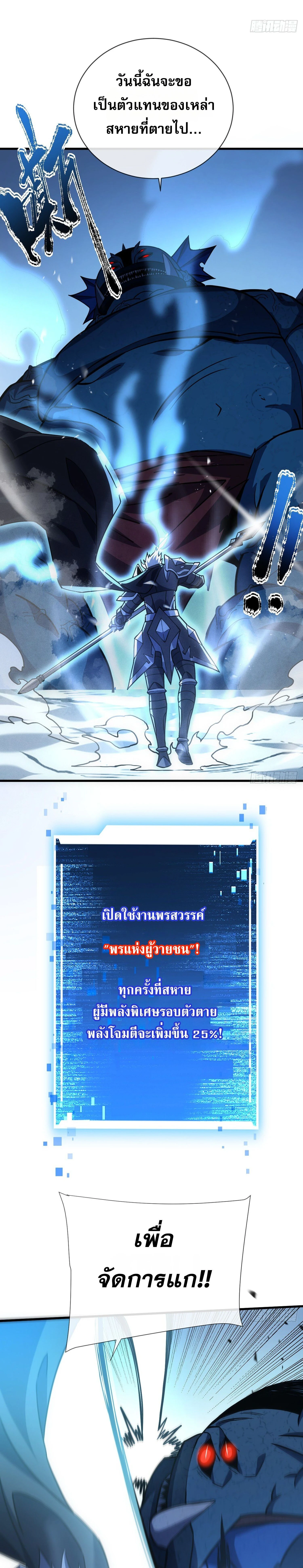 The Lord of Wheel of Destiny เจ้าแห่งกงล้อโชคชะตา - หน้า 7