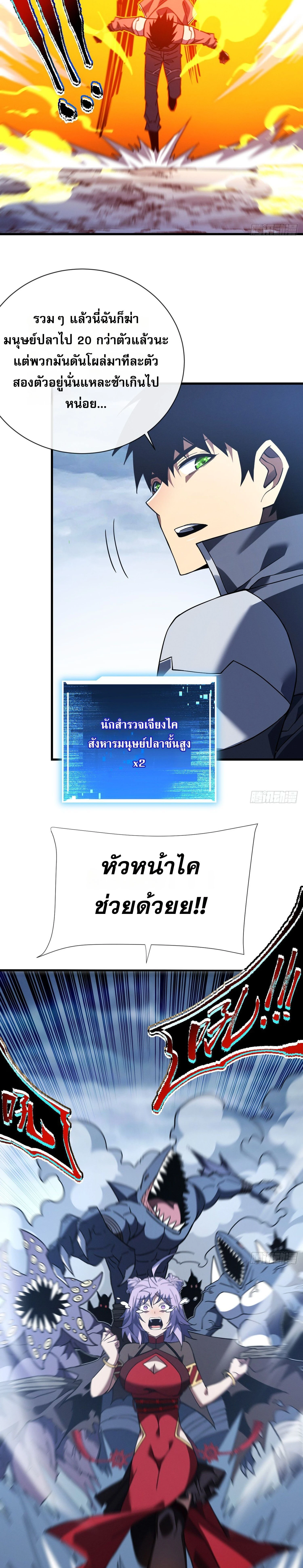 The Lord of Wheel of Destiny เจ้าแห่งกงล้อโชคชะตา - หน้า 3