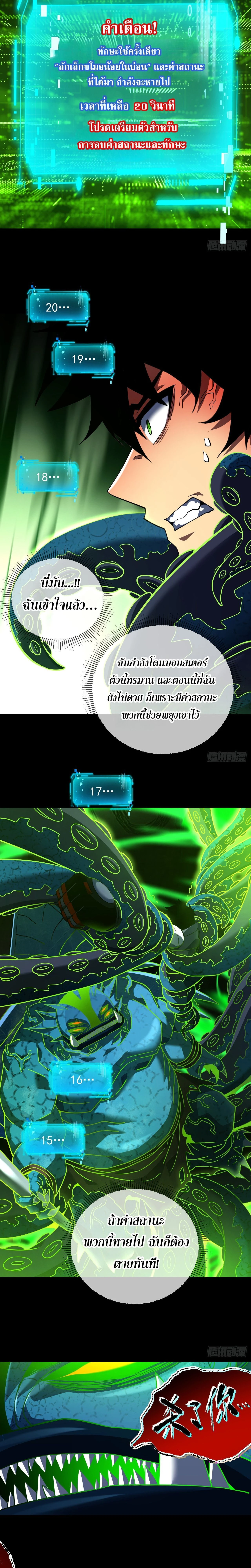The Lord of Wheel of Destiny เจ้าแห่งกงล้อโชคชะตา - หน้า 7