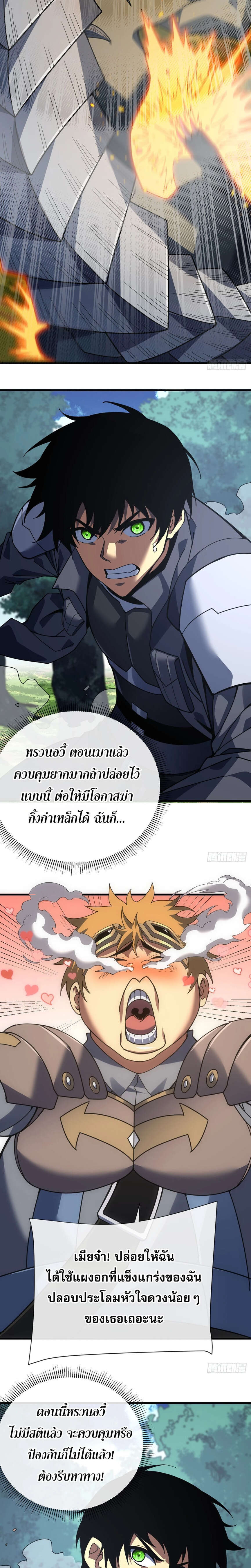 The Lord of Wheel of Destiny เจ้าแห่งกงล้อโชคชะตา - หน้า 2