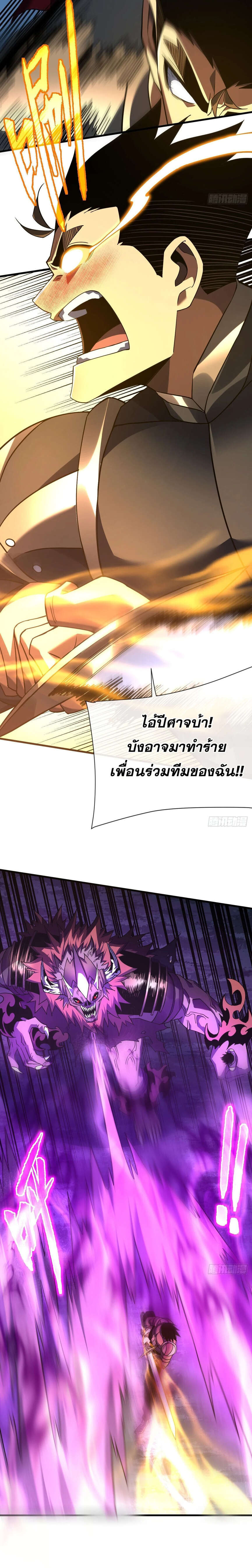 The Lord of Wheel of Destiny เจ้าแห่งกงล้อโชคชะตา - หน้า 2