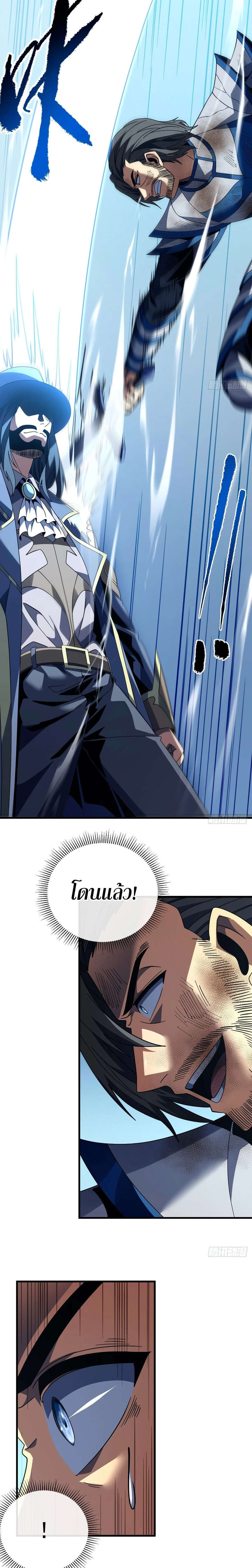 The Lord of Wheel of Destiny เจ้าแห่งกงล้อโชคชะตา - หน้า 6