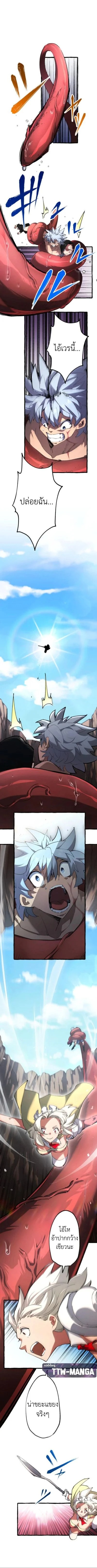 The Low-Level Knight, Unrivaled by Forbidden Flames อัศวินระดับล่างที่ไม่มีใครเทียบเทียมได้ กับเปลวเพลิงต้องห้าม - หน้า 2