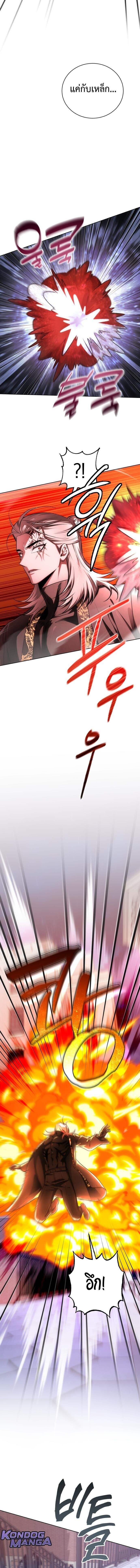 The Magic Tower Problematic Child - หน้า 5