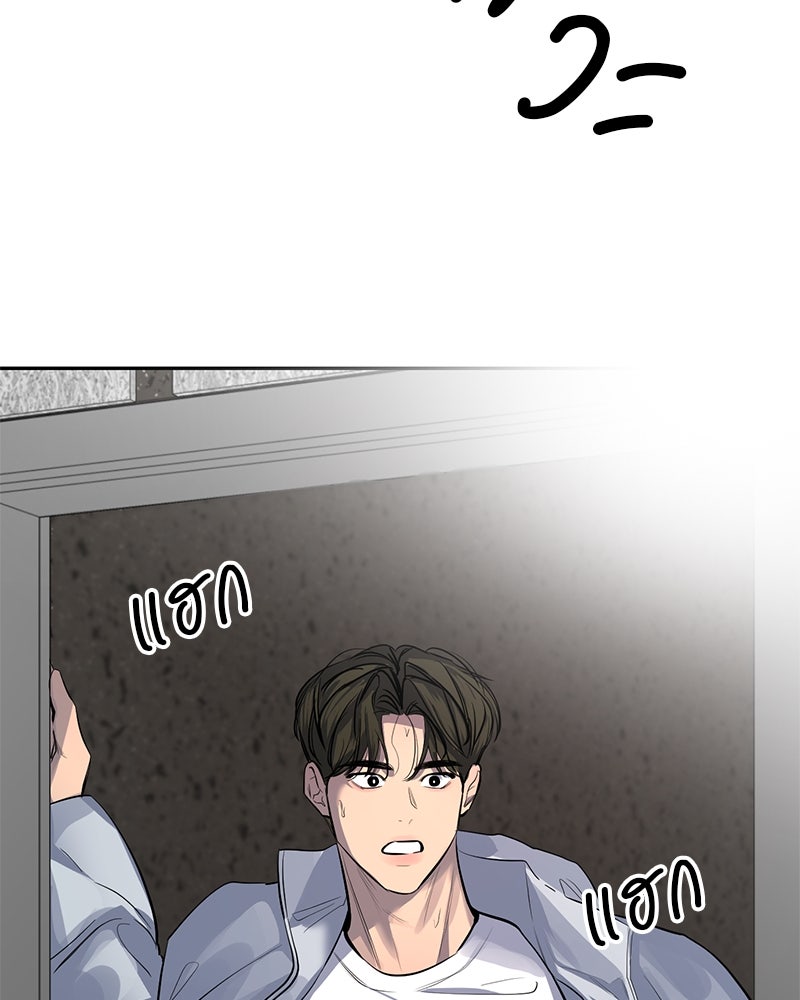 ตำนานเทพธิดาตกสวรรค์ - หน้า 111