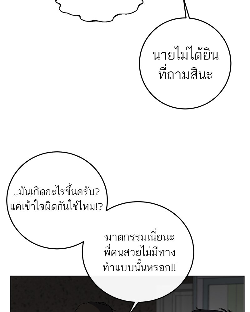ตำนานเทพธิดาตกสวรรค์ - หน้า 115