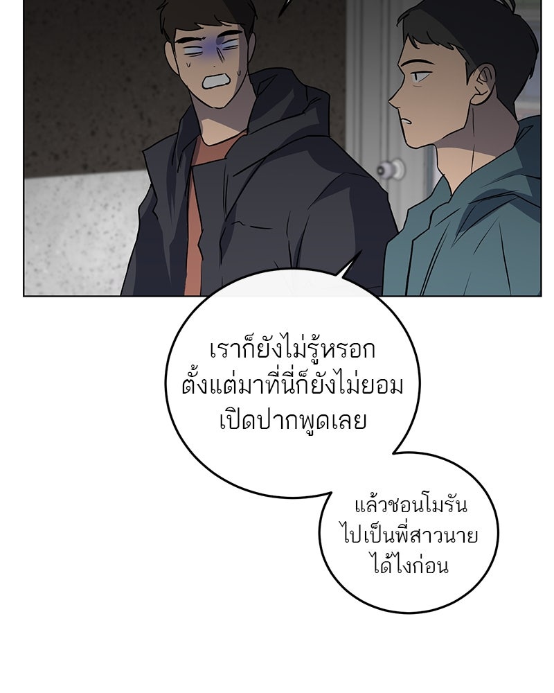ตำนานเทพธิดาตกสวรรค์ - หน้า 116