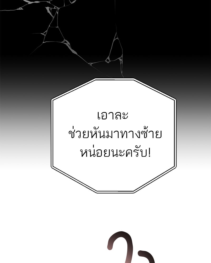 ตำนานเทพธิดาตกสวรรค์ - หน้า 17