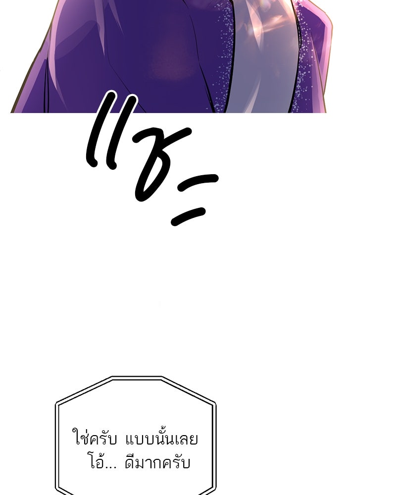 ตำนานเทพธิดาตกสวรรค์ - หน้า 19