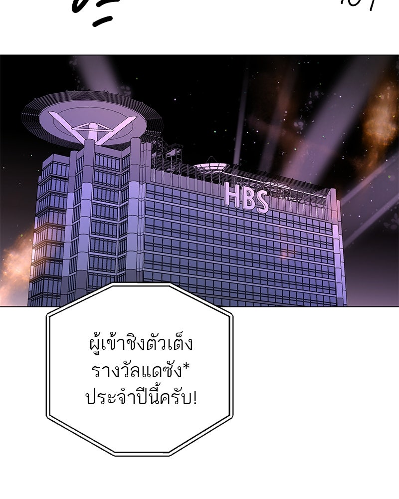 ตำนานเทพธิดาตกสวรรค์ - หน้า 21