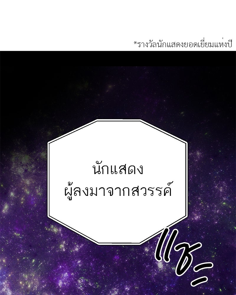 ตำนานเทพธิดาตกสวรรค์ - หน้า 22