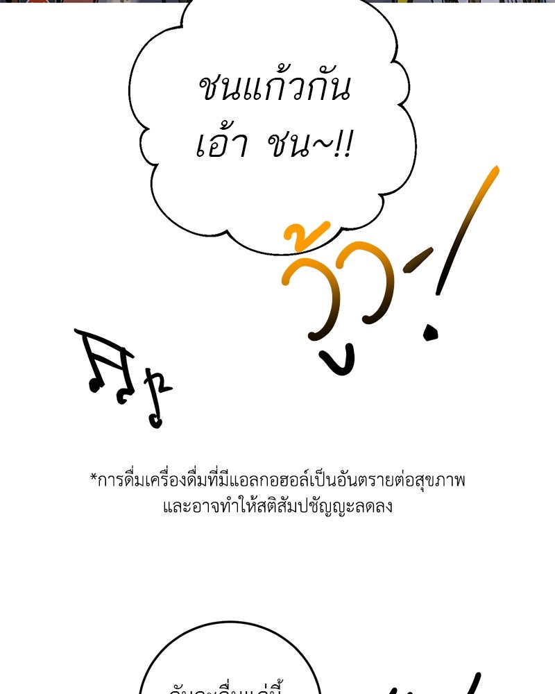 ตำนานเทพธิดาตกสวรรค์ - หน้า 28