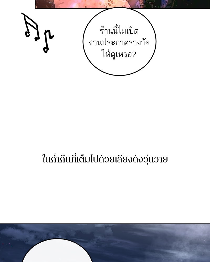 ตำนานเทพธิดาตกสวรรค์ - หน้า 30