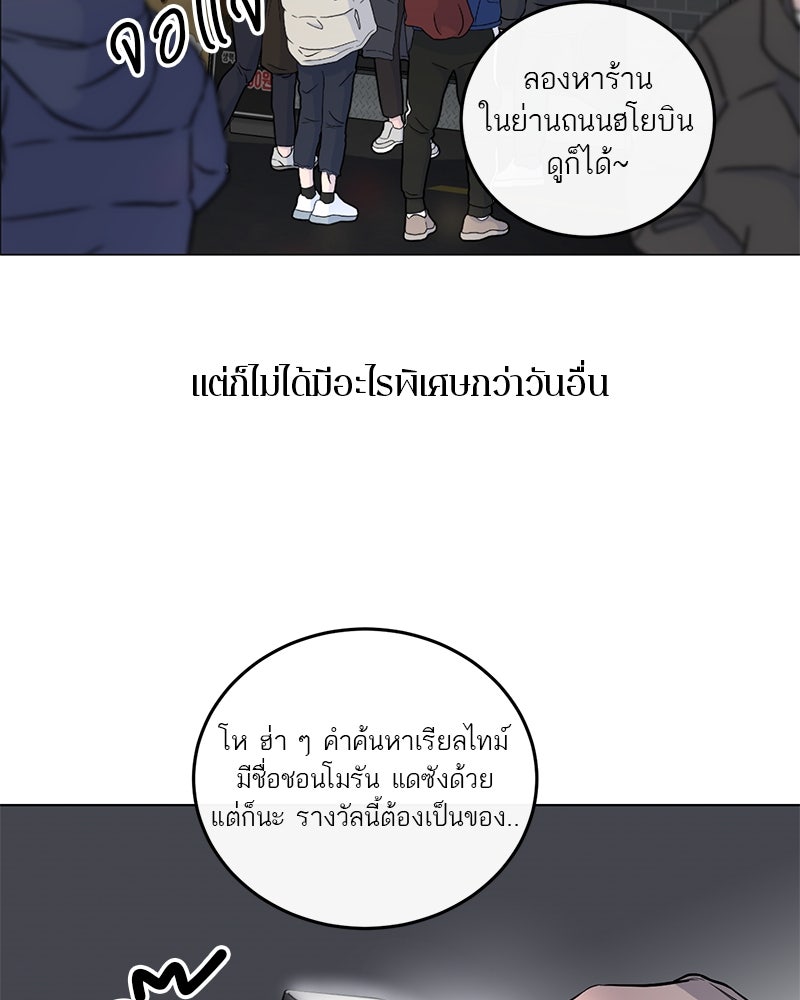 ตำนานเทพธิดาตกสวรรค์ - หน้า 32