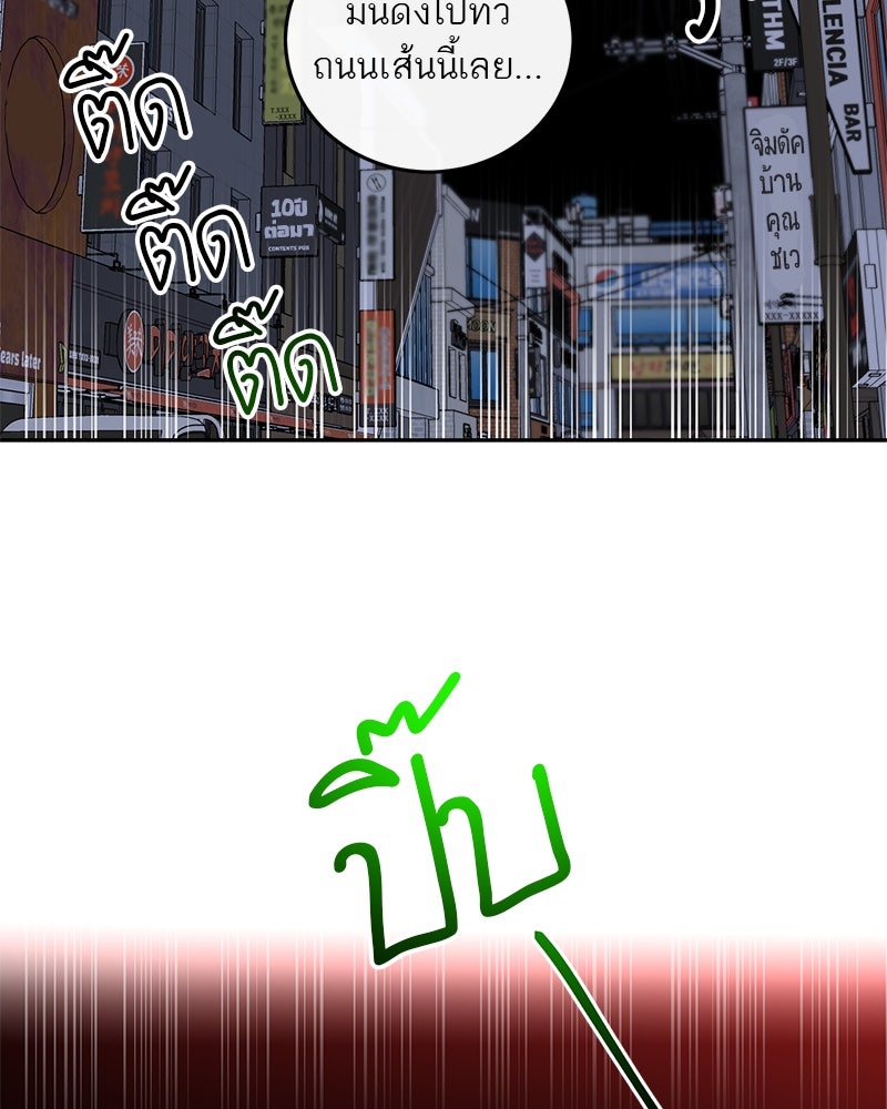ตำนานเทพธิดาตกสวรรค์ - หน้า 35